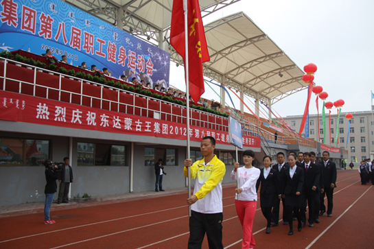 東達(dá)集團(tuán)第八屆職工健身運(yùn)動(dòng)會(huì)隆重開幕