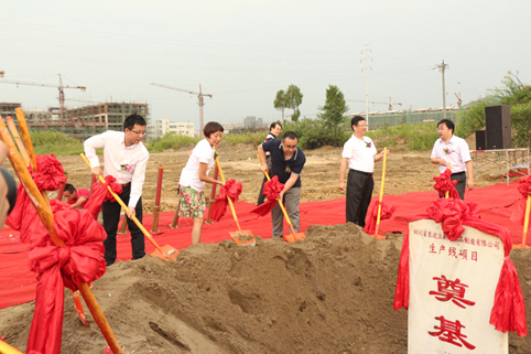 四川省東達(dá)立新紡織品制造有限公司生產(chǎn)線項(xiàng)目奠基儀式隆重舉行