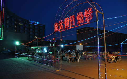 東達(dá)假日酒店消夏燒烤夜市啟動